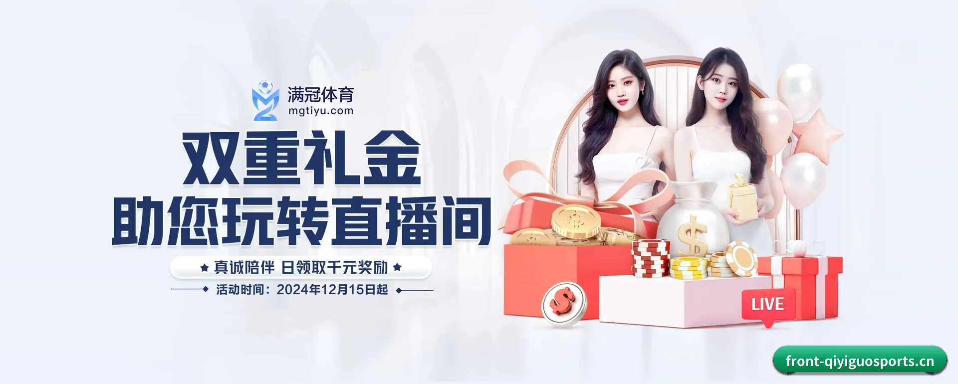 奇异果体育网页版 APP